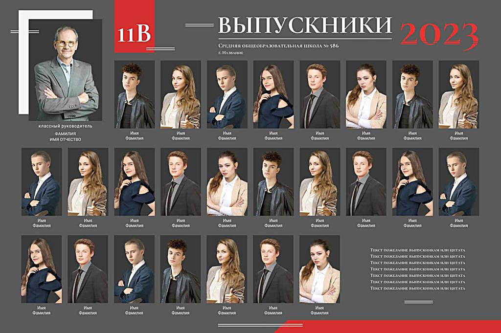 Школа: Групповые фото. Инга Кузьминская ТОП-фотограф г. Корсаков