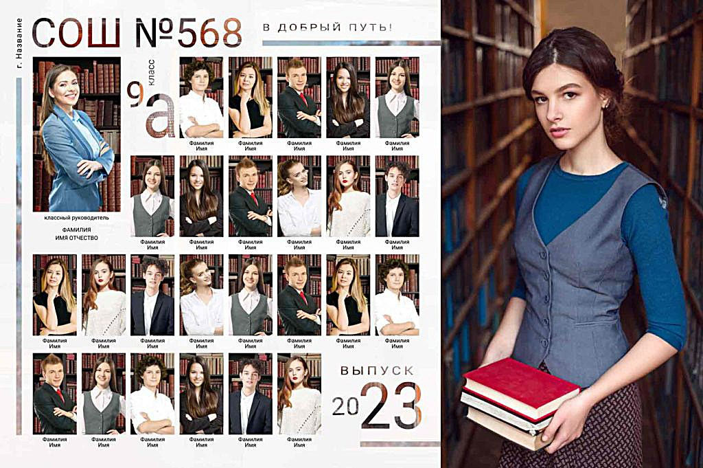 Школа: Групповые фото. Инга Кузьминская ТОП-фотограф г. Корсаков