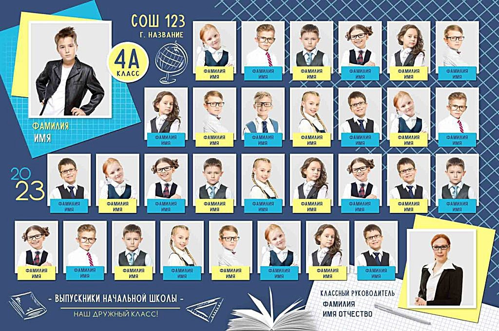 Школа: Групповые фото. Инга Кузьминская ТОП-фотограф г. Корсаков