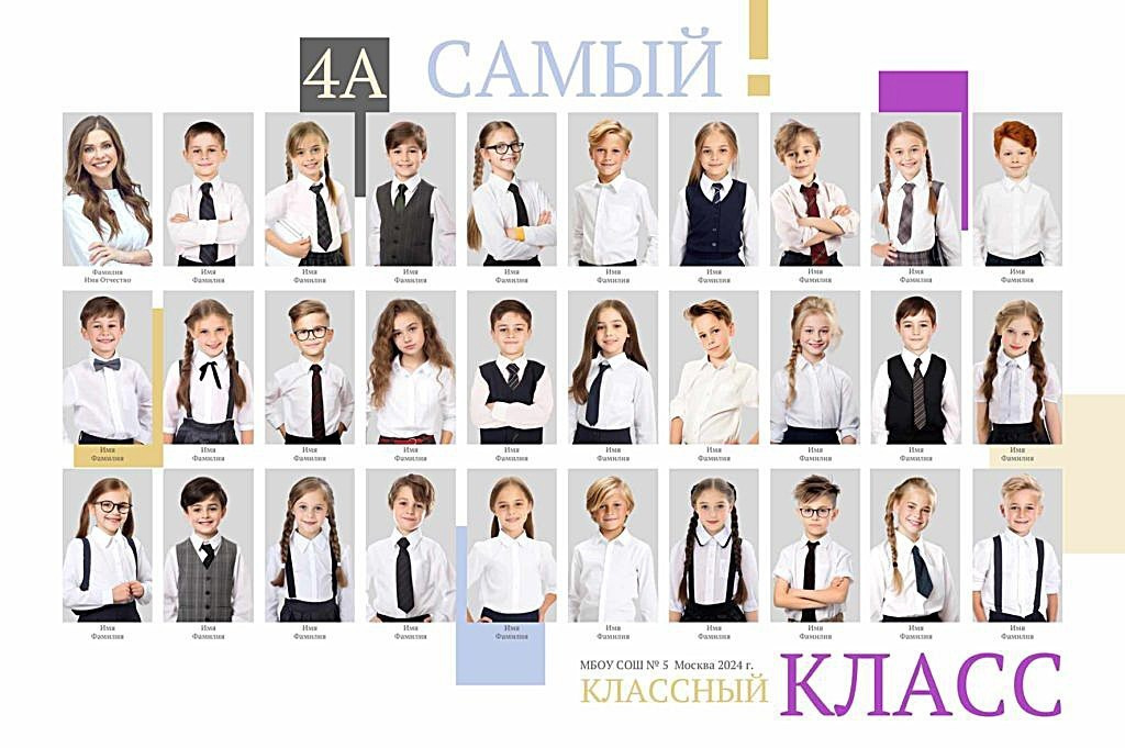 Школа: Групповые фото. Инга Кузьминская ТОП-фотограф г. Корсаков