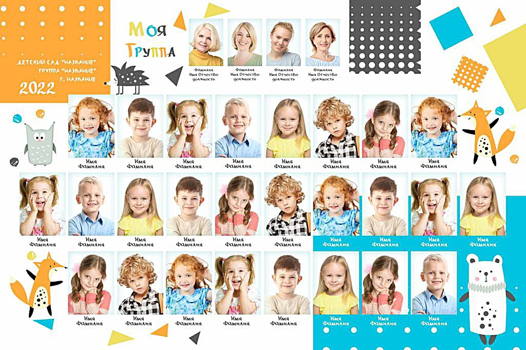 Садик: групповые фото. Инга Кузьминская ТОП-фотограф г. Корсаков