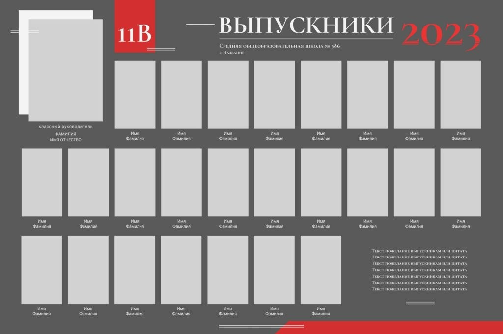 9-11 класс. Виньетка. Выпускные альбомы в Москве и Московской области