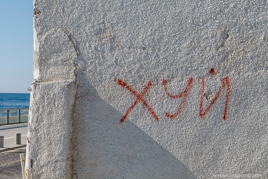 Путешествие на Кипр в 2014 году. Фотограф Иван Губанов