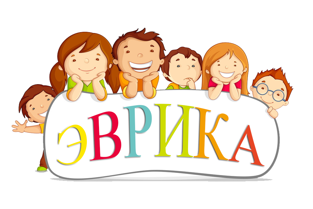 Детский сад «Эврика»