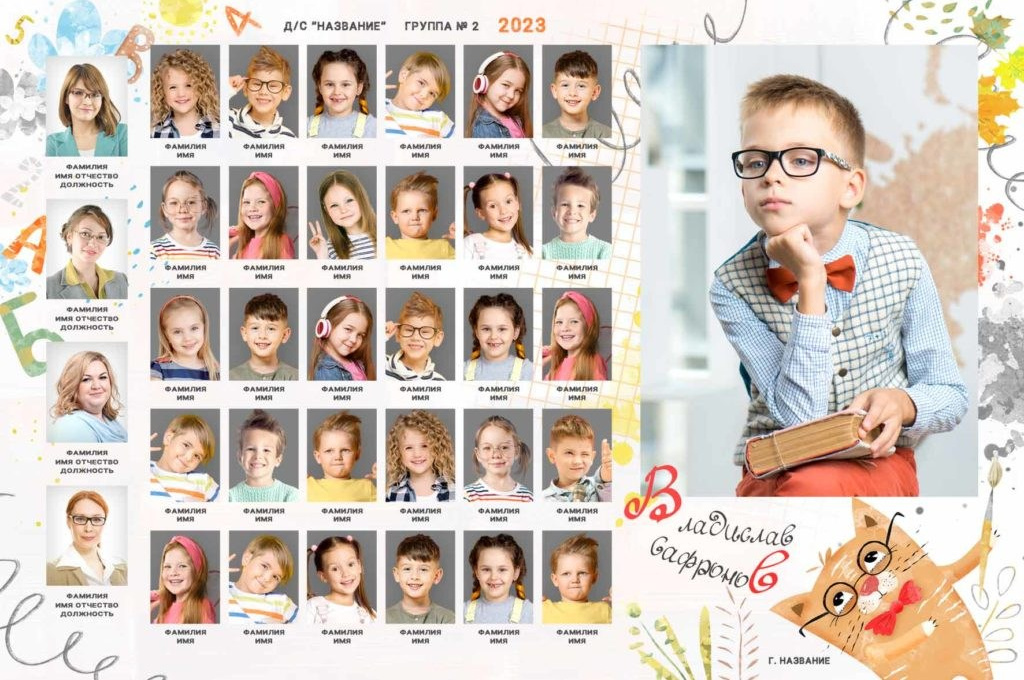 Виньетки и общие фото для детского сада. Фотограф в Севастополе и Крыму Антон Попков