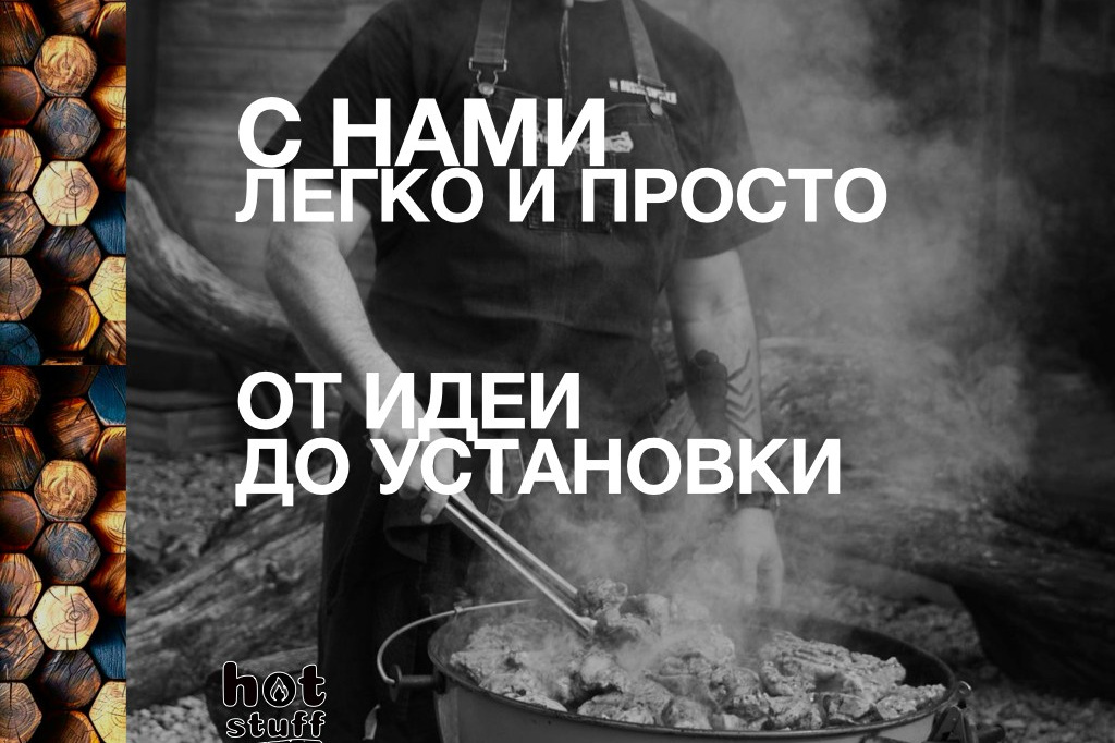 Мангал, банный чан, беседка