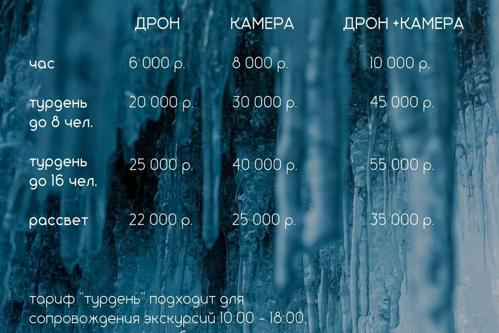 Услуги. Фотограф в Москве и на зимнем Байкале