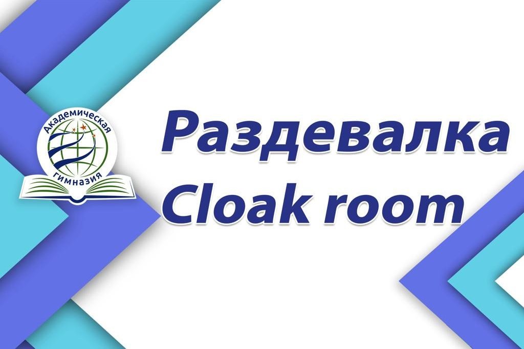 Информационные. ГлавСтенд