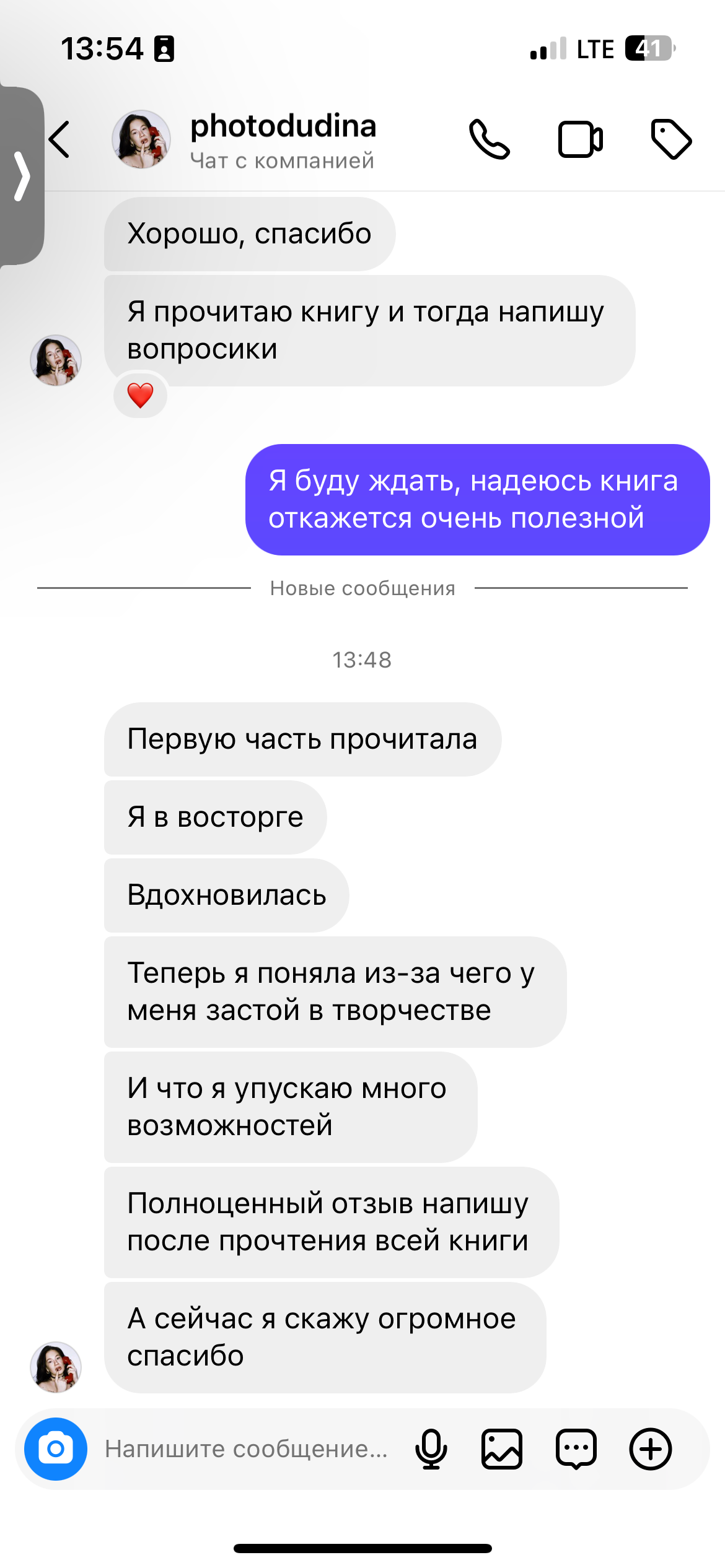 Фотограф Кисловодск