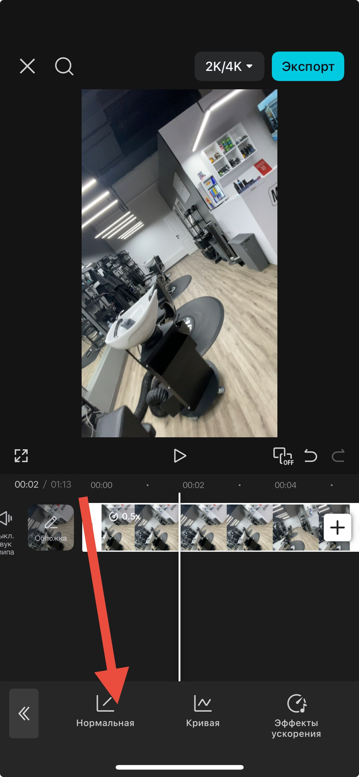 Монтаж видео в Cap Cut, уроки 5