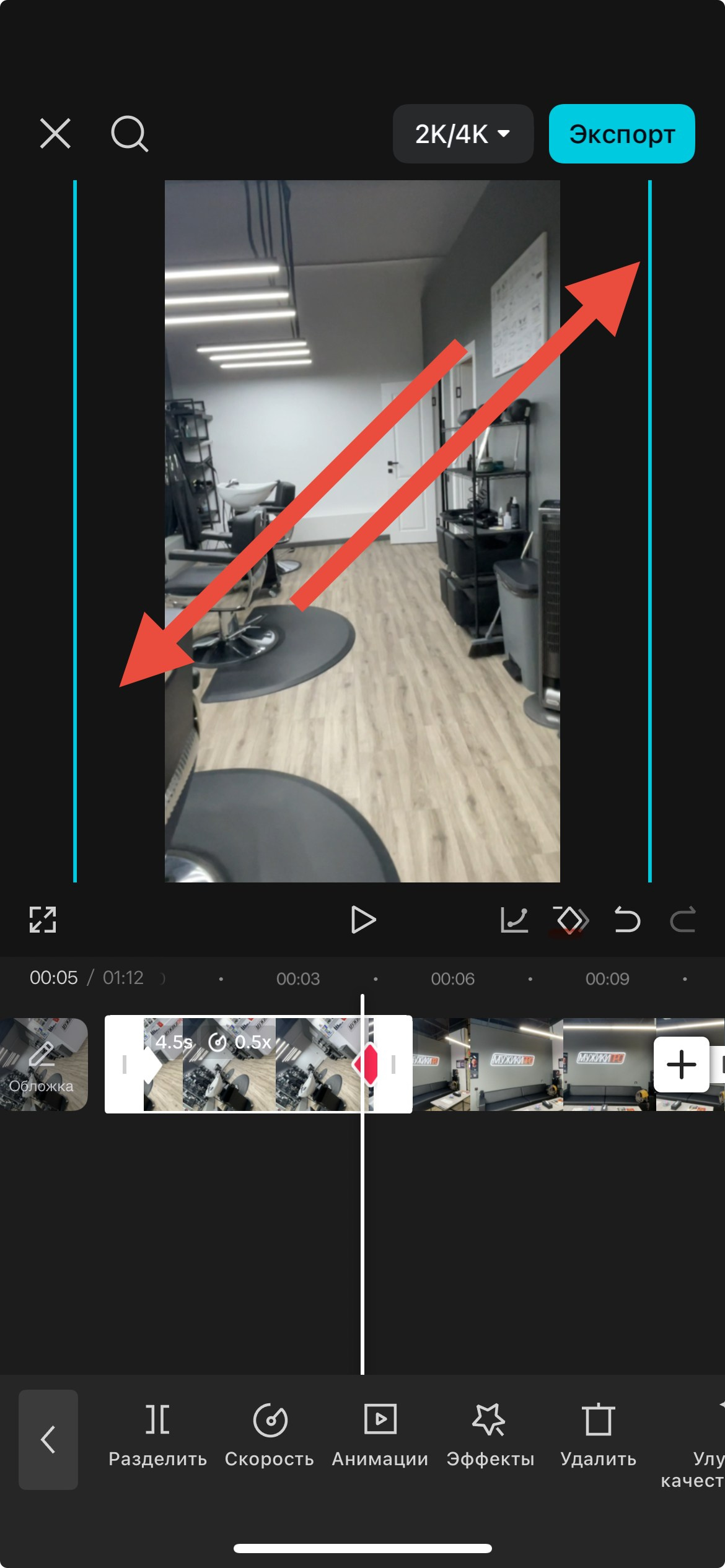 Монтаж видео в Cap Cut, уроки 9