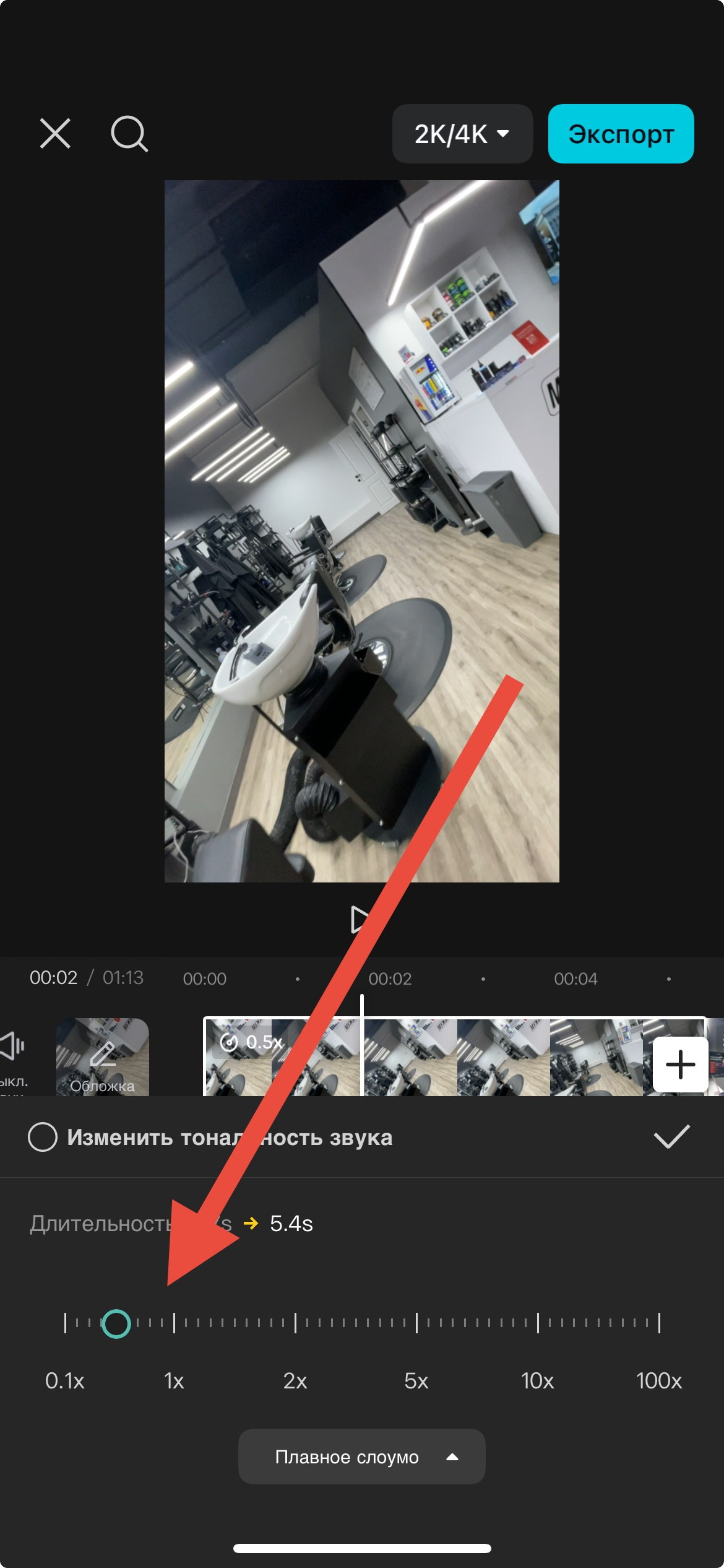Монтаж видео в Cap Cut, уроки 6