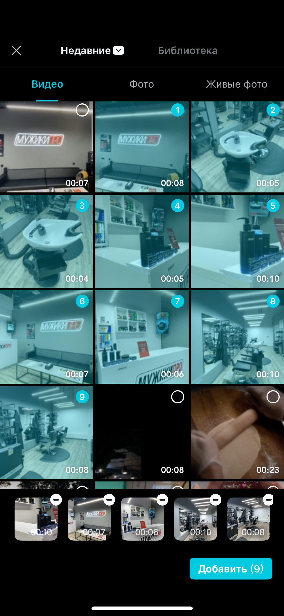 Монтаж видео в Cap Cut, уроки 3