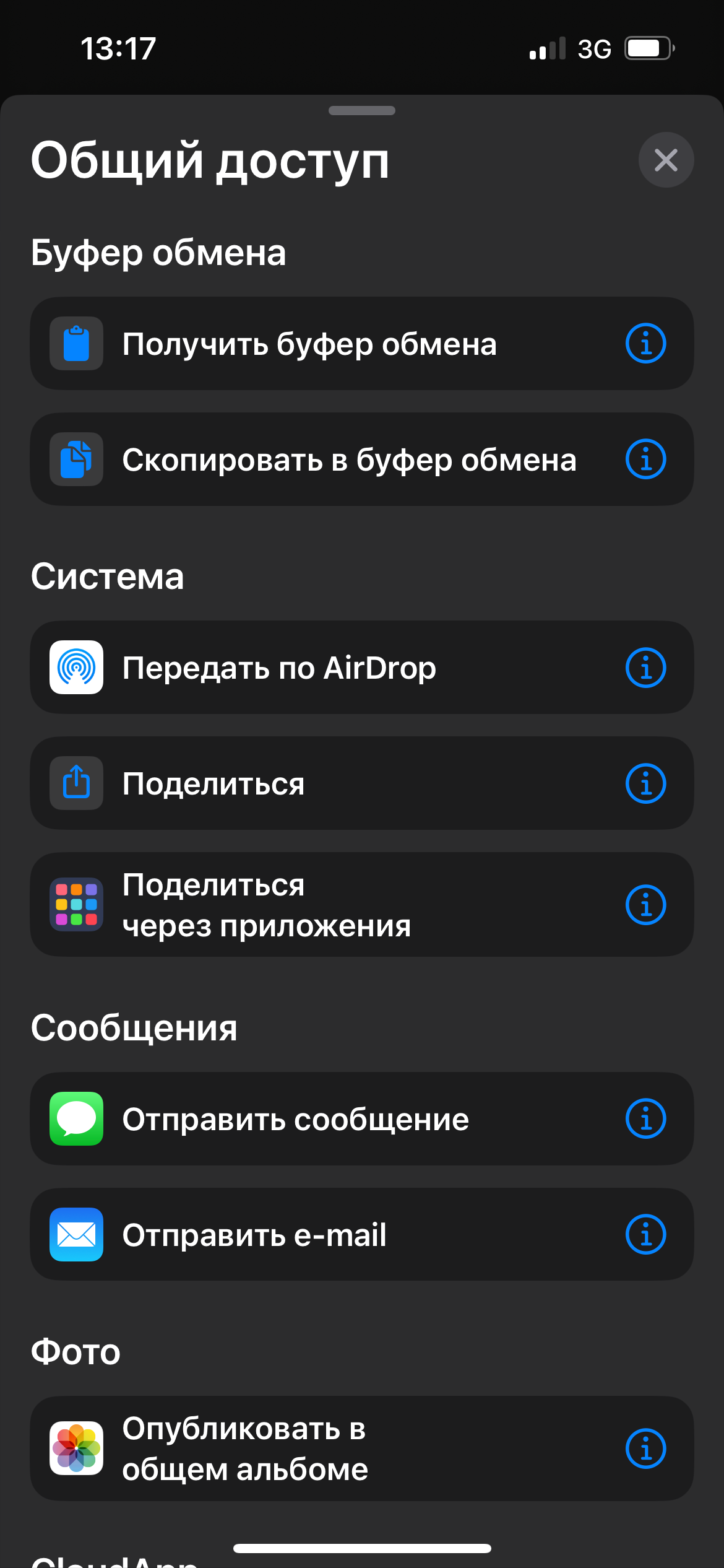 Конвертация Pro RAW и HEIF в Jpeg на iPhone. Фотограф Алексей Лукин. Свадьба, мероприятие, корпоратив, юбилей, фотосессия, портрет. Фотосъёмка в Санкт-Петербурге. Ретушь фотографий
