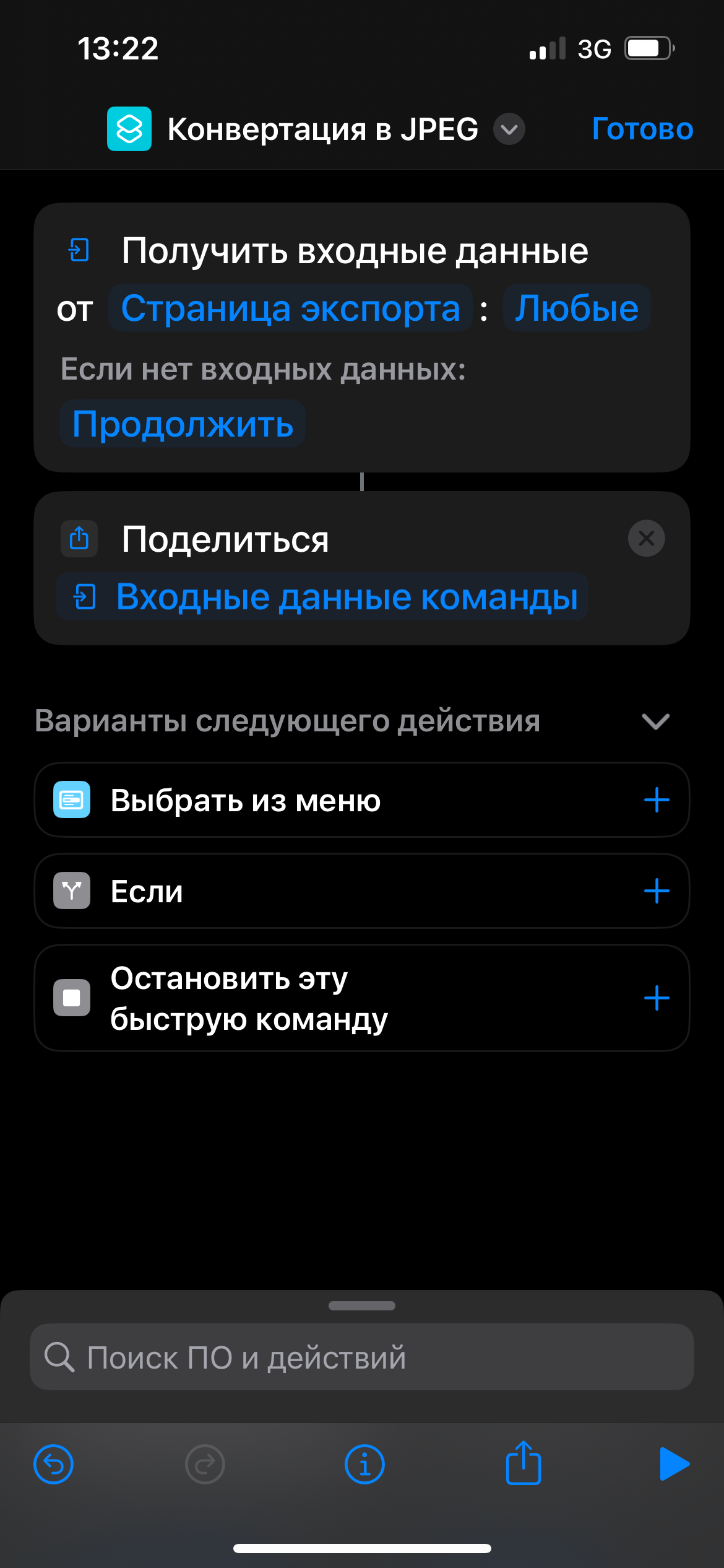Конвертация Pro RAW и HEIF в Jpeg на iPhone. Фотограф Алексей Лукин. Свадьба, мероприятие, корпоратив, юбилей, фотосессия, портрет. Фотосъёмка в Санкт-Петербурге. Ретушь фотографий