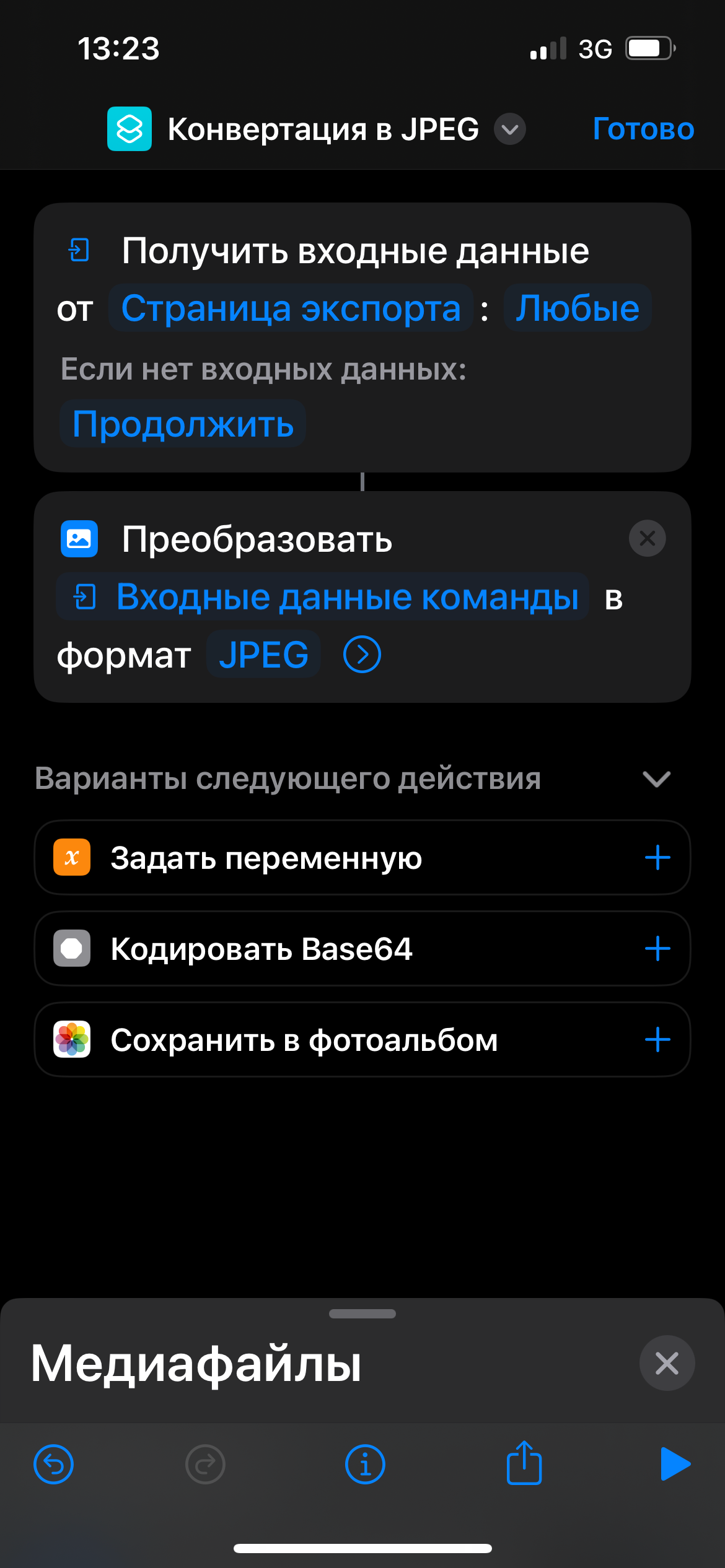 Конвертация Pro RAW и HEIF в Jpeg на iPhone. Фотограф Алексей Лукин. Свадьба, мероприятие, корпоратив, юбилей, фотосессия, портрет. Фотосъёмка в Санкт-Петербурге. Ретушь фотографий