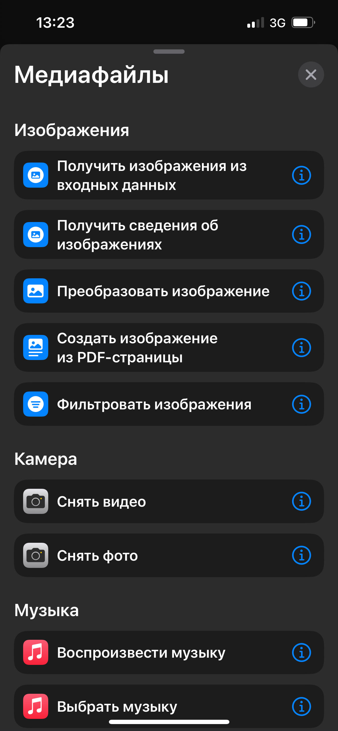 Конвертация Pro RAW и HEIF в Jpeg на iPhone. Фотограф Алексей Лукин. Свадьба, мероприятие, корпоратив, юбилей, фотосессия, портрет. Фотосъёмка в Санкт-Петербурге. Ретушь фотографий
