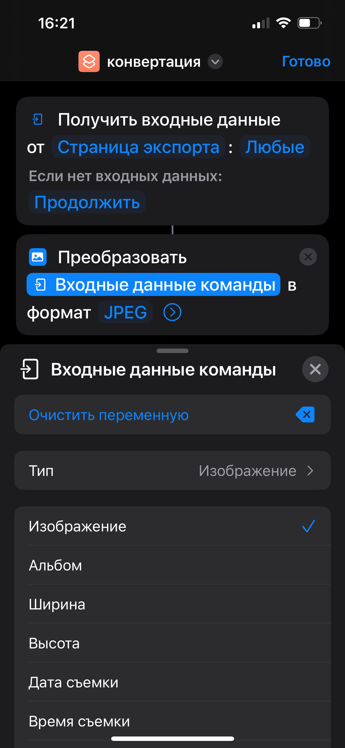 Конвертация Pro RAW и HEIF в Jpeg на iPhone. Фотограф Алексей Лукин. Свадьба, мероприятие, корпоратив, юбилей, фотосессия, портрет. Фотосъёмка в Санкт-Петербурге. Ретушь фотографий