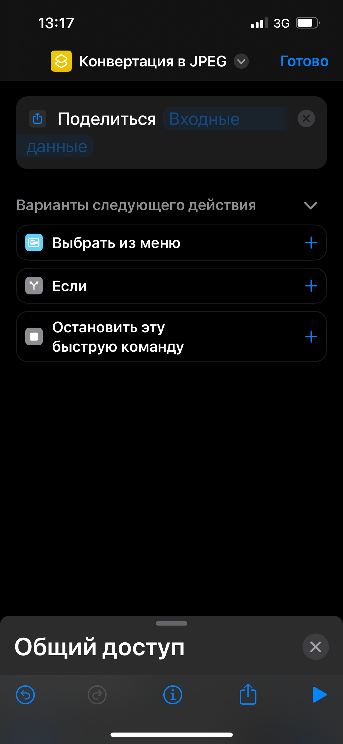 Конвертация Pro RAW и HEIF в Jpeg на iPhone. Фотограф Алексей Лукин. Свадьба, мероприятие, корпоратив, юбилей, фотосессия, портрет. Фотосъёмка в Санкт-Петербурге. Ретушь фотографий
