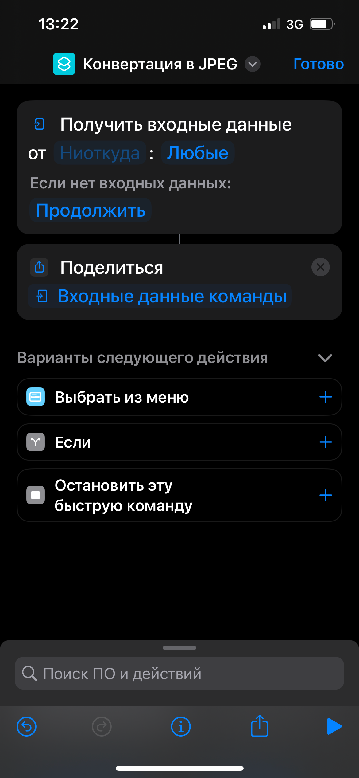 Конвертация Pro RAW и HEIF в Jpeg на iPhone. Фотограф Алексей Лукин. Свадьба, мероприятие, корпоратив, юбилей, фотосессия, портрет. Фотосъёмка в Санкт-Петербурге. Ретушь фотографий