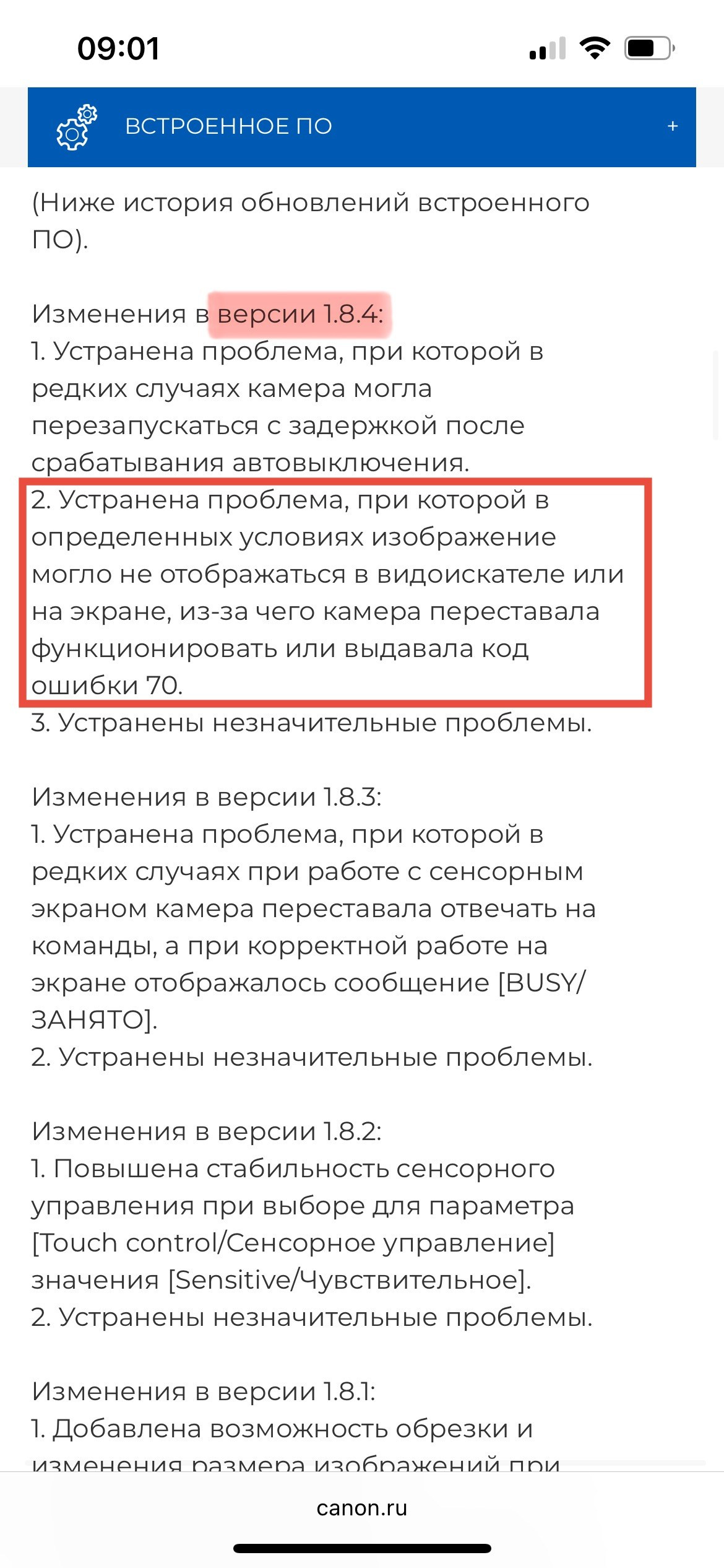 Ошибка Err 70 на беззеркалках Canon R6/R5. Татьяна Тетерева, фотограф Москва