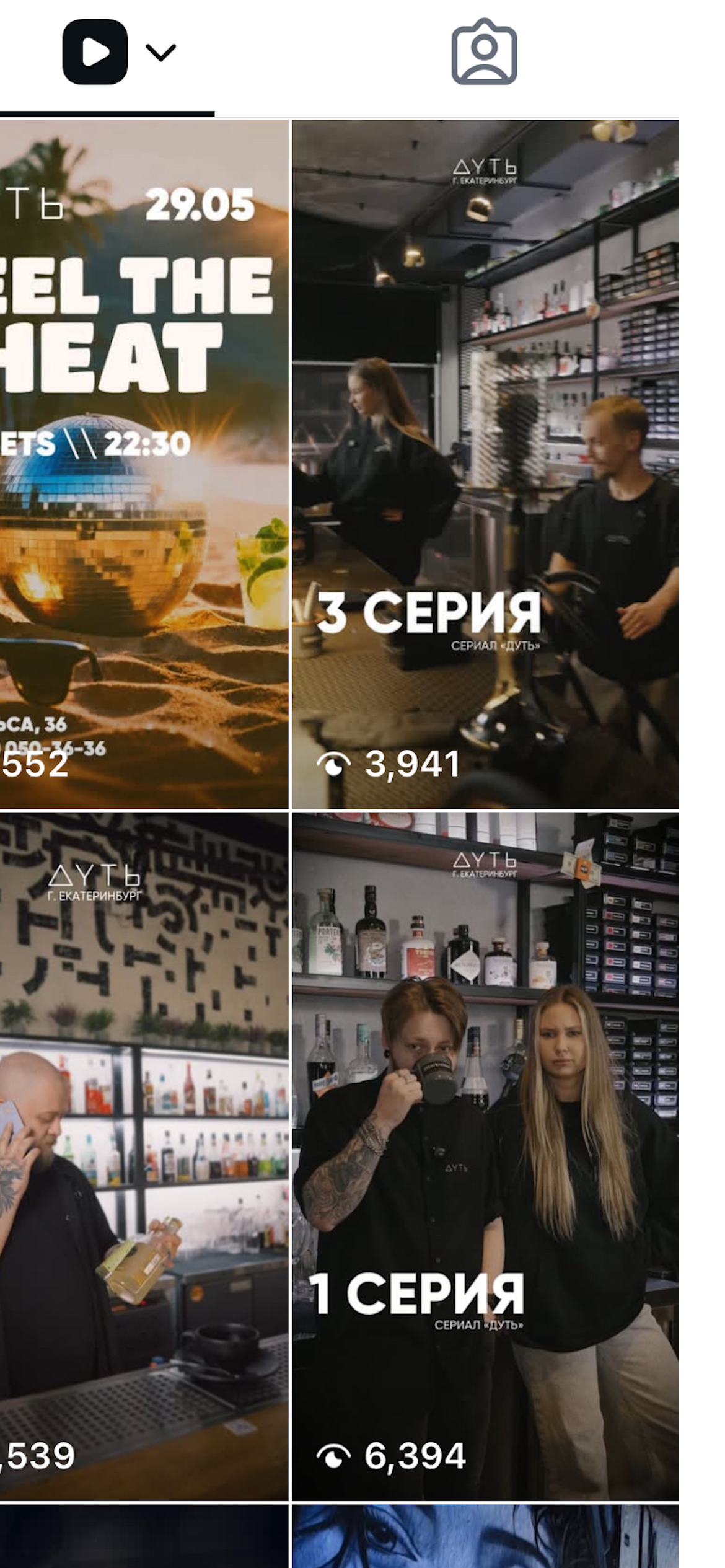 Услуги видеографа Екатеринбург, съемка reels и рекламы