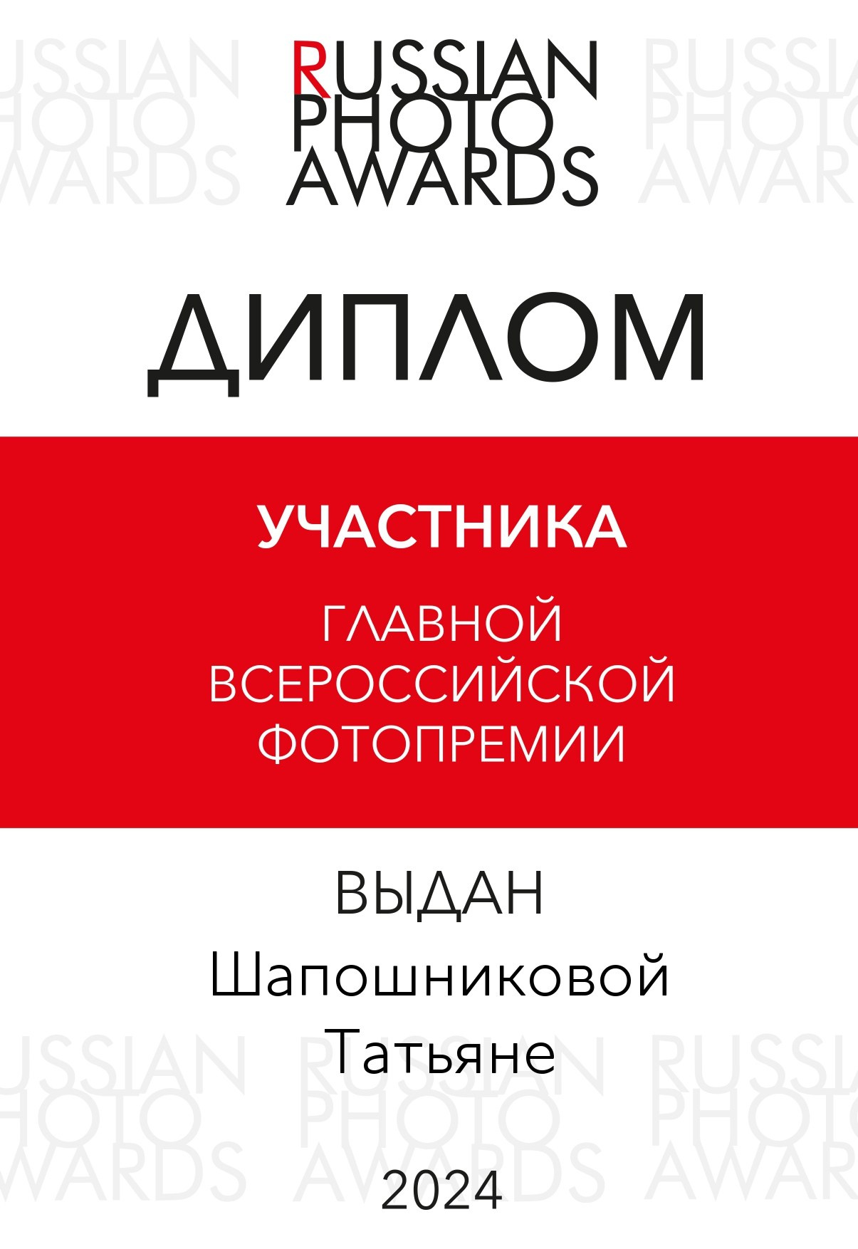 Фотограф Тати Орёл