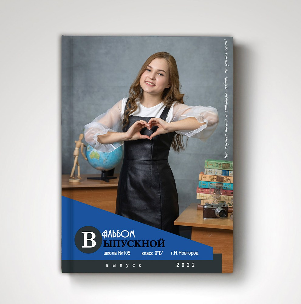 🔔 ЖМИ СЮДА. Фото, видео, авторские выпускные альбомы в Нижнем Новгороде