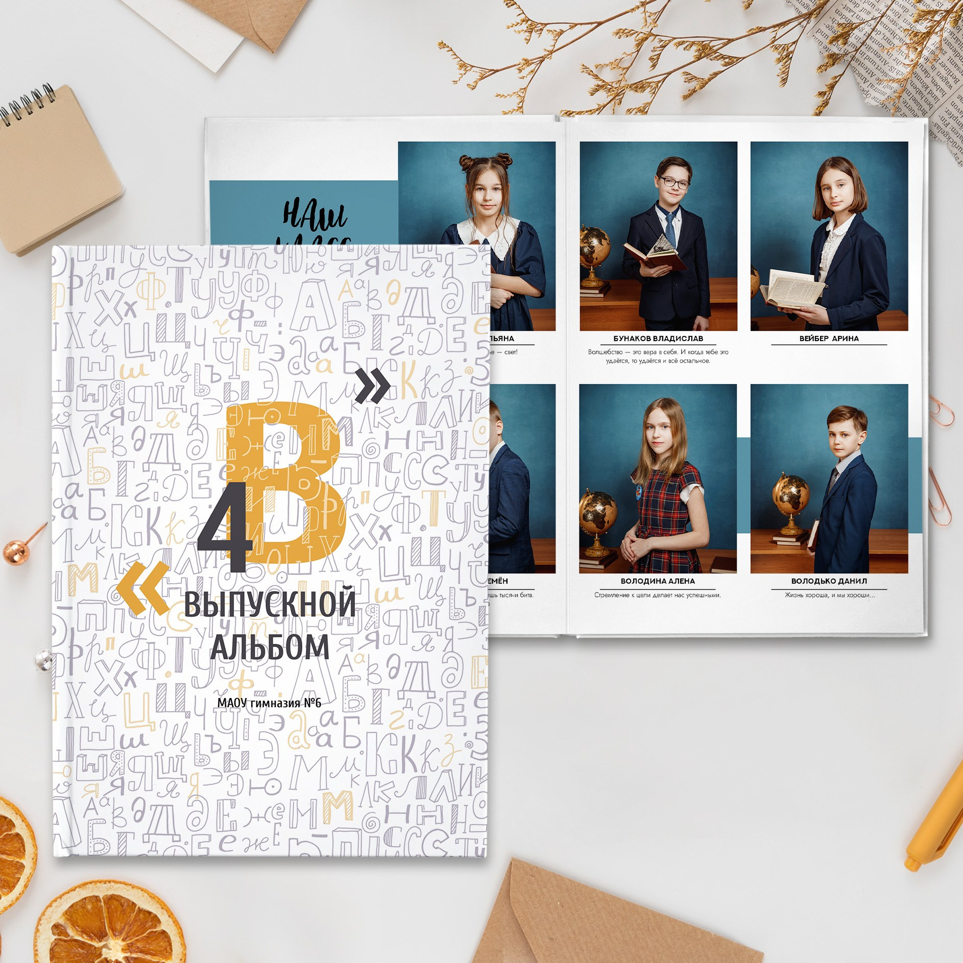 Альбомы для 4 класса. СЛАВНО