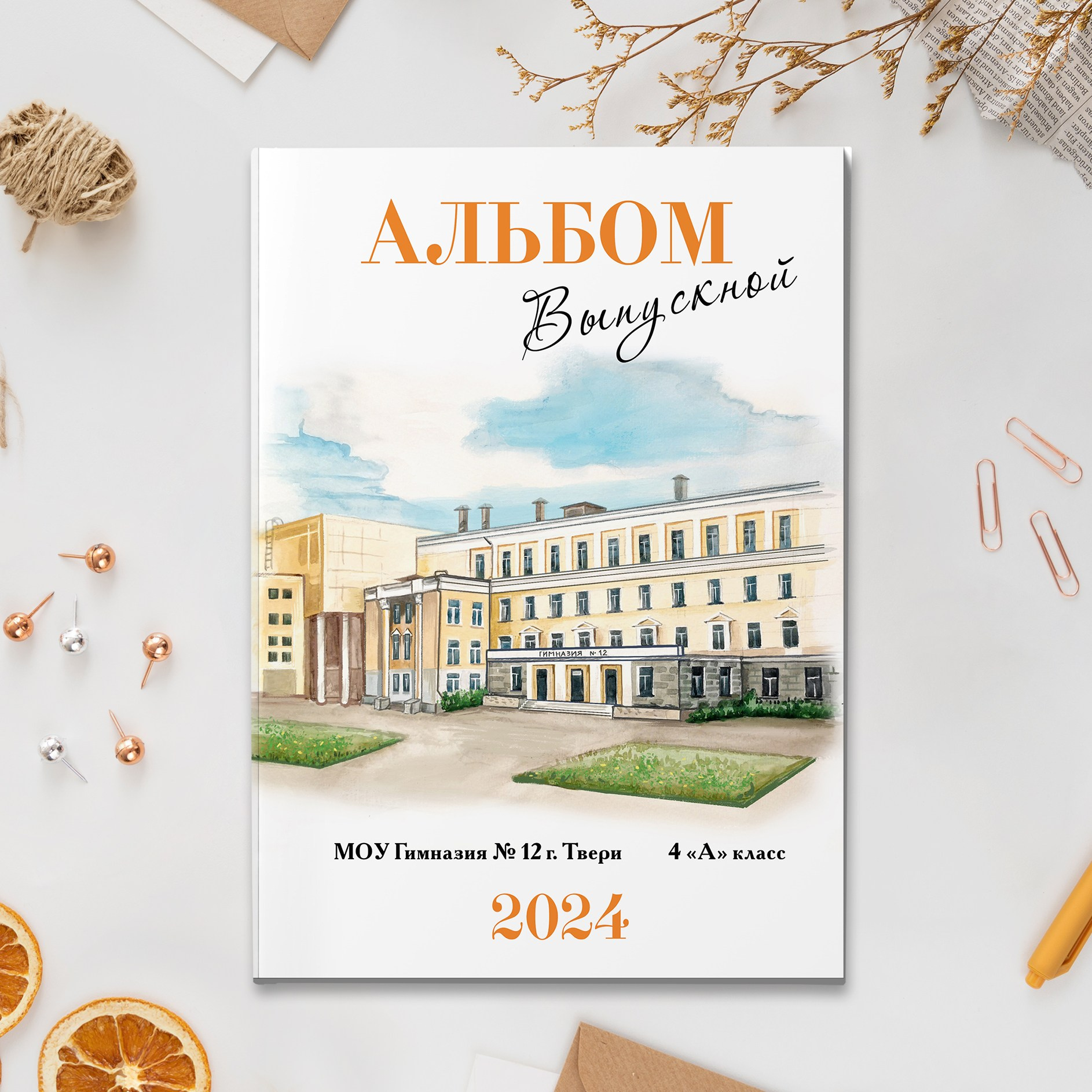 Стандарт 4. Студия школьной фотографии в Твери. Выпускные альбомы в Твери