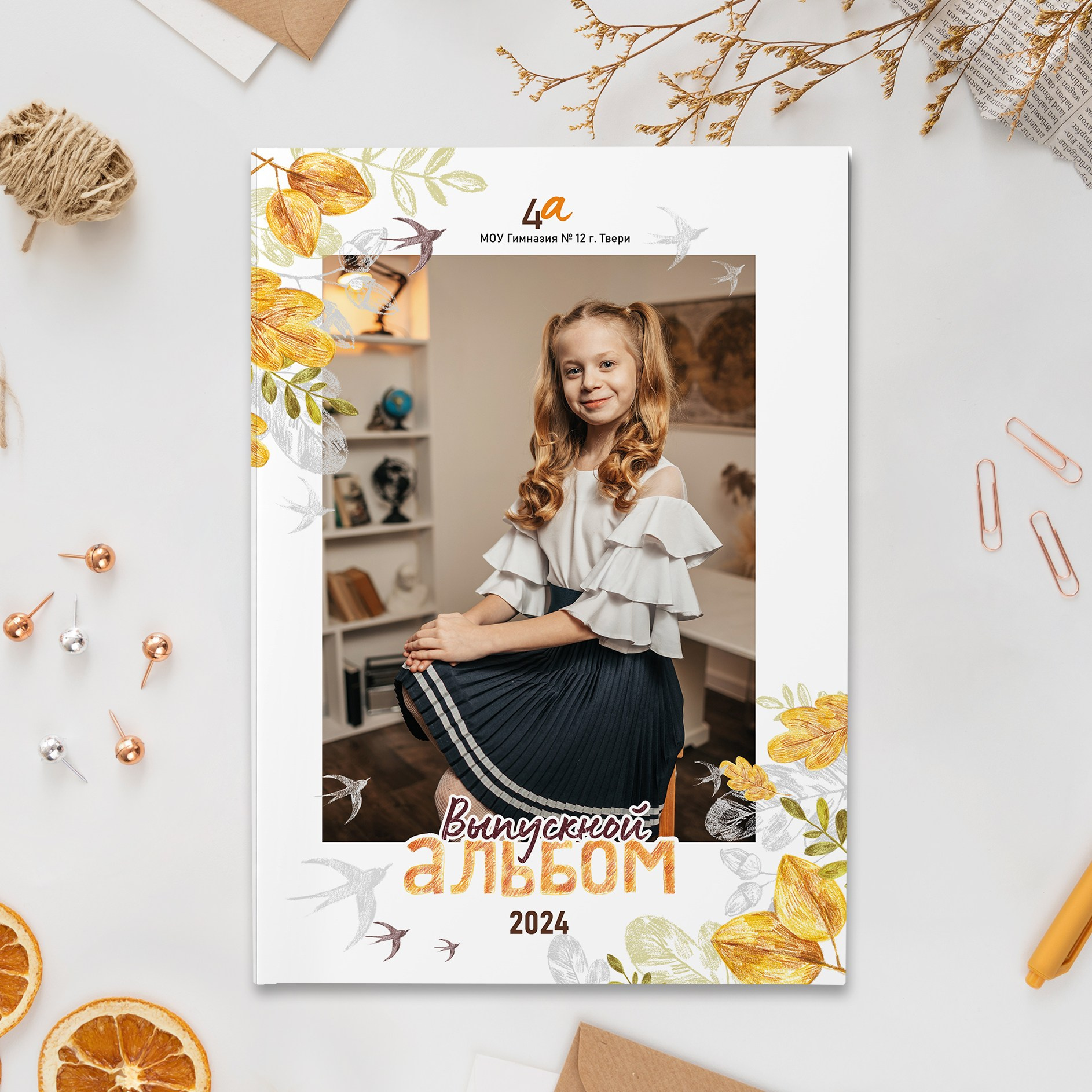 Дружба 4. Студия школьной фотографии в Твери. Выпускные альбомы в Твери