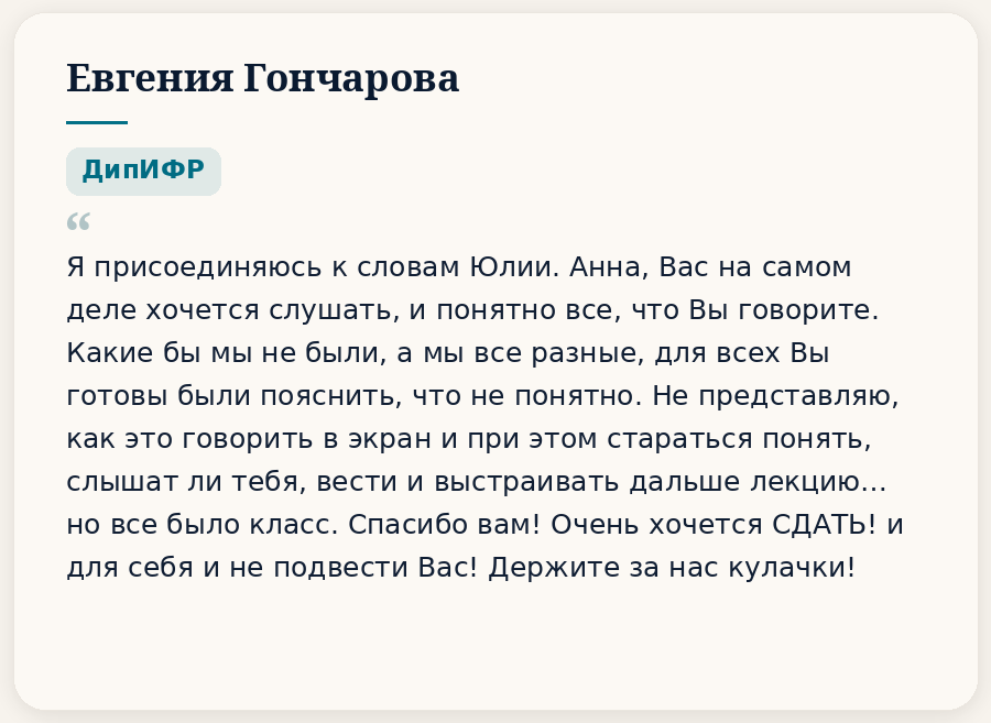 Отзывы. HOCK Kazakhstan — подготовка к международным сертификациям CIA, CMA и DipIFR для аудиторов, бухгалтеров и финансовых специалистов