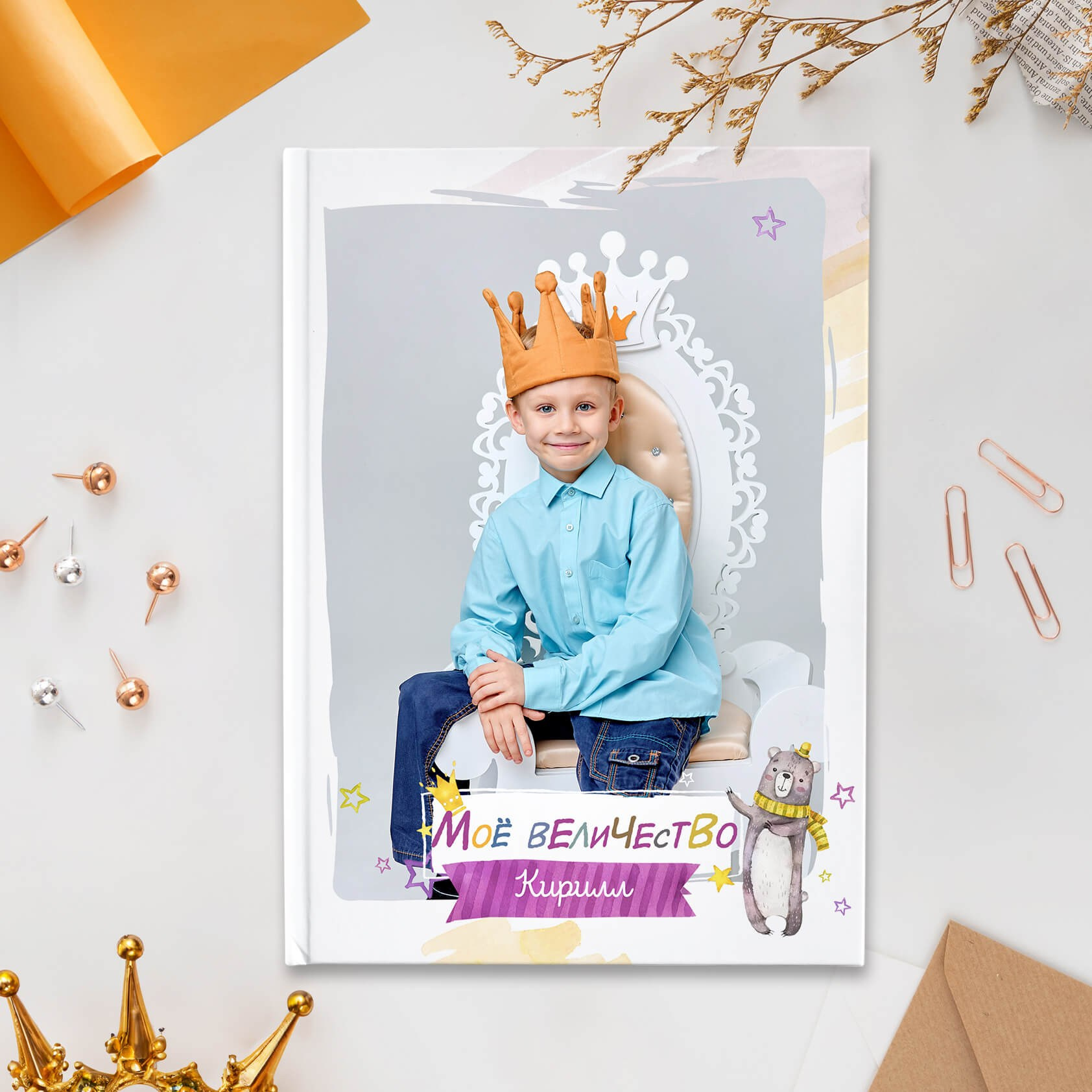 Детский сад Выпускной альбом Моё Величество. Выпускные альбомы Рязань ЧИЖ