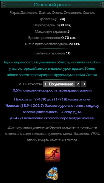 Билд на диверсанта. Билды и гайды по Path of Exile и Path of Exile 2