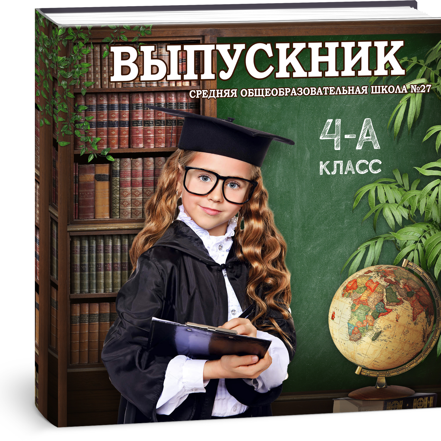 Школа 1-4 классы. ФокусФото. Детские фотосессии Краснодар и Краснодарский край