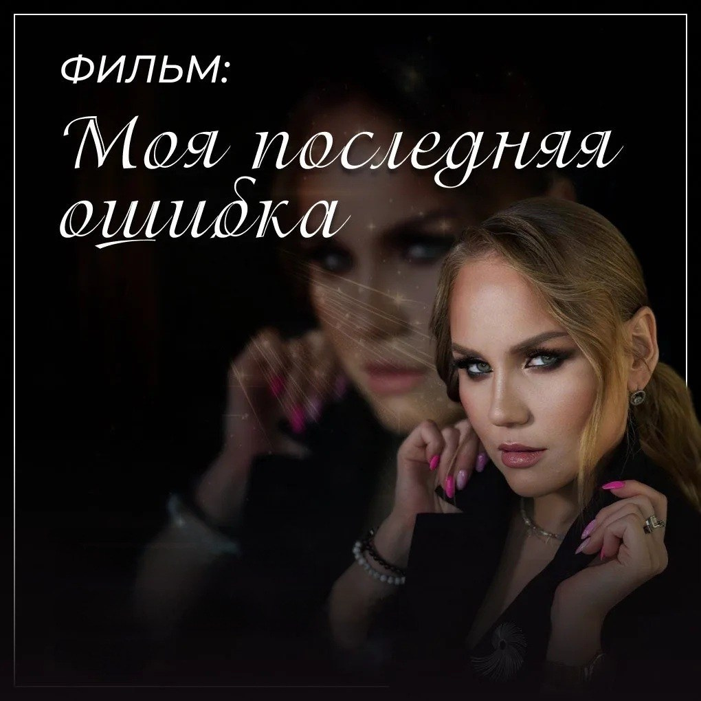 Оксана Дива, divafm