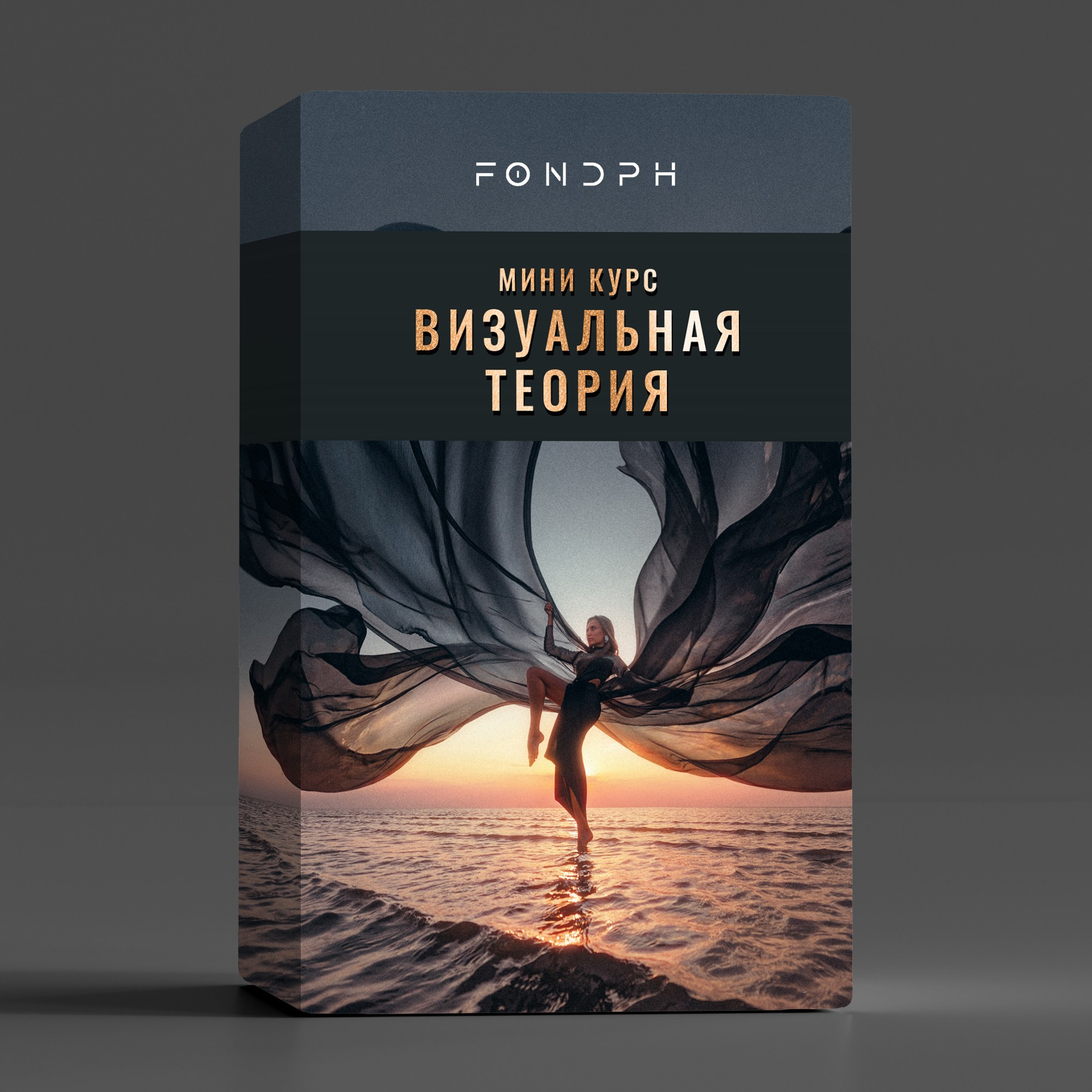 Study. Night art photographer Sergey Savenko Rostov-on-Don FONDphoto FONDph