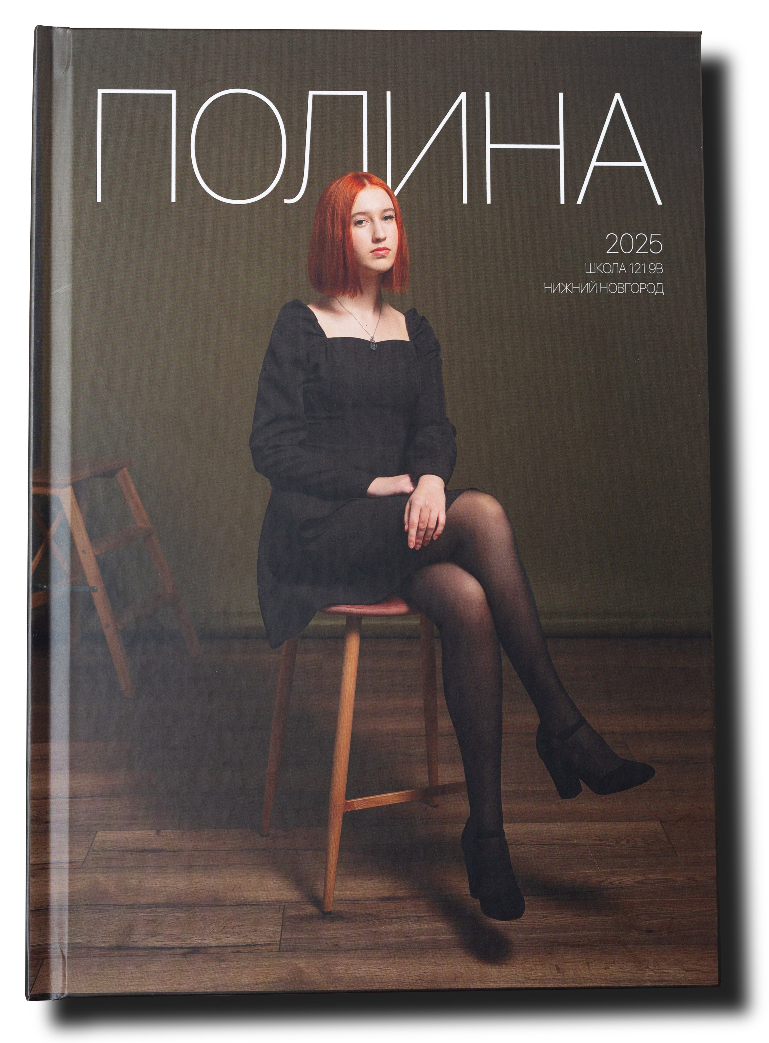 Выпускные альбомы в Нижнем Новгороде