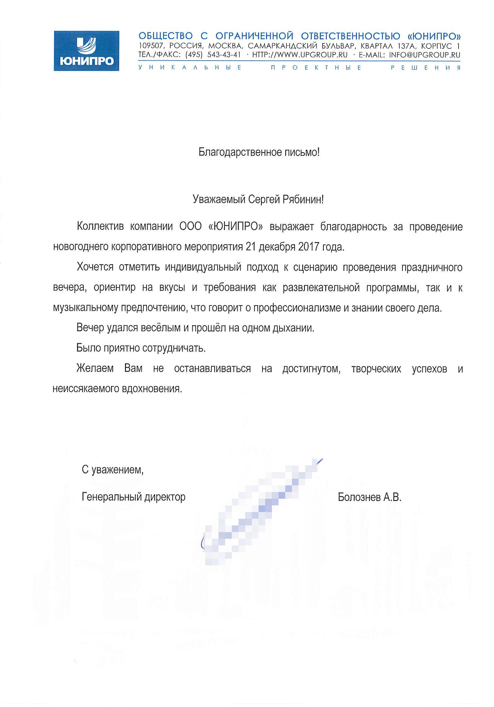 Ведущий на корпоратив в Москве. Ведущий корпоративов. Ведущий на корпо. Ведущий на свадьбу, корпоратив и юбилей в Москве Сергей Рябинин
