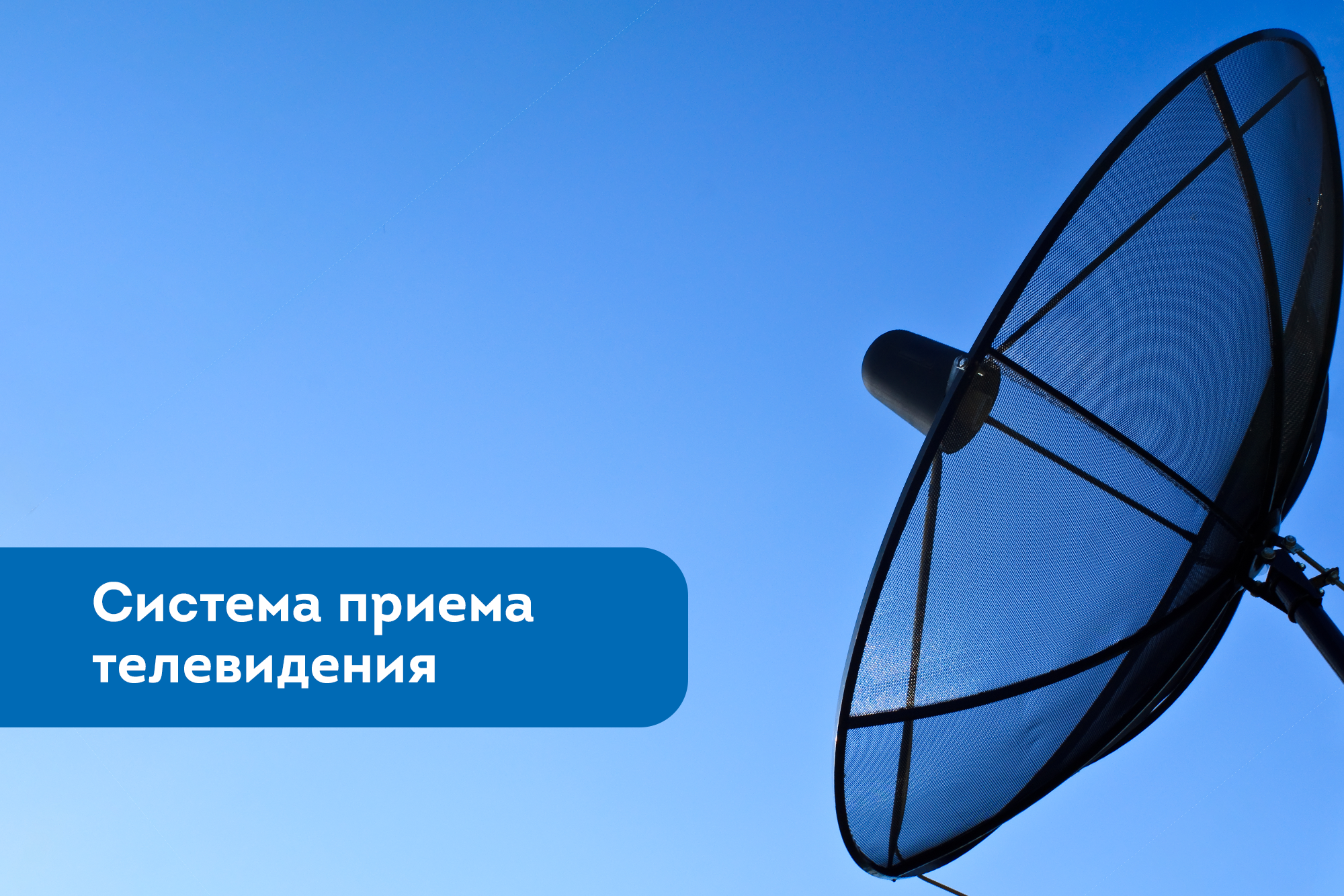 Инженерная инфраструктура зданий. Инженерная инфраструктура зданий и ЦОД