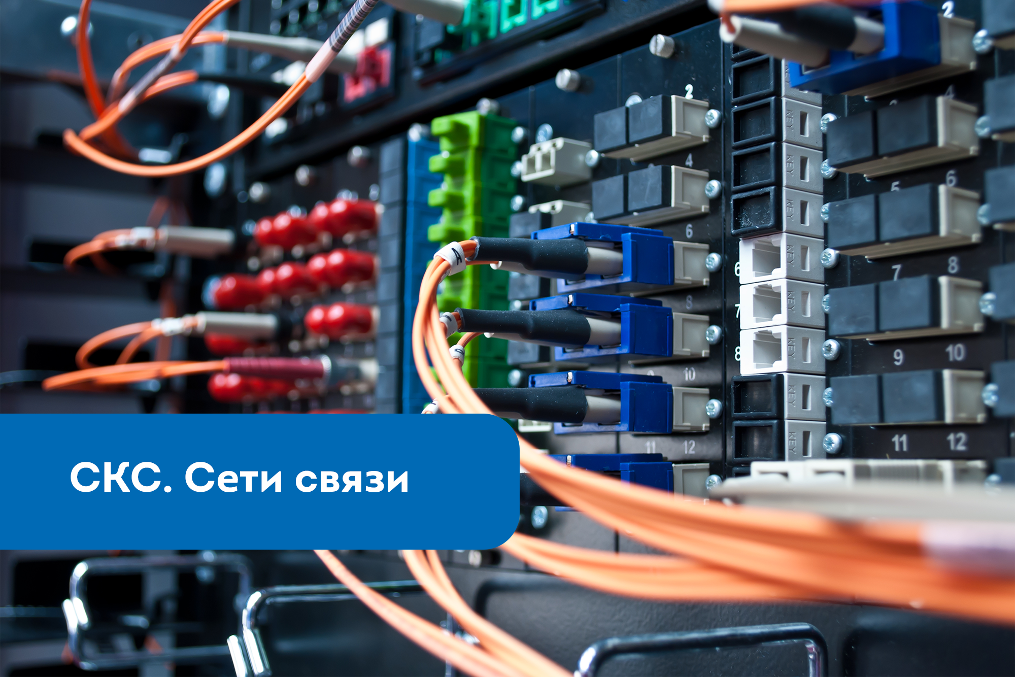 Инженерная инфраструктура зданий. Инженерная инфраструктура зданий и ЦОД