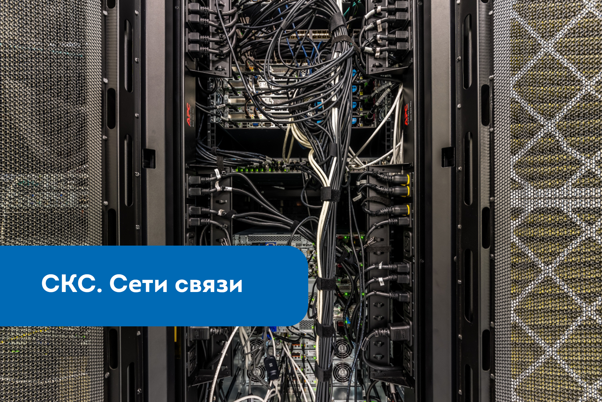 Инженерная инфраструктура ЦОД. Инженерная инфраструктура зданий и ЦОД