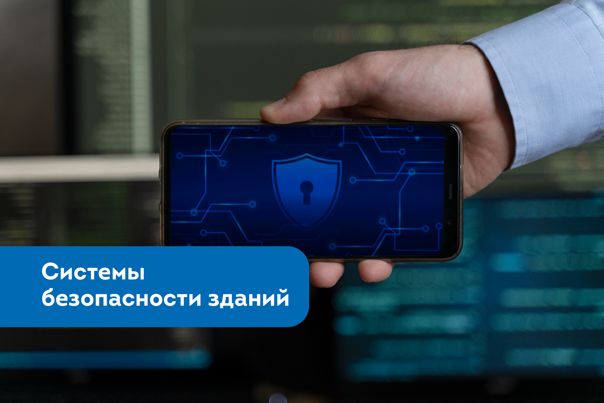 Инженерная инфраструктура зданий. Инженерная инфраструктура зданий и ЦОД