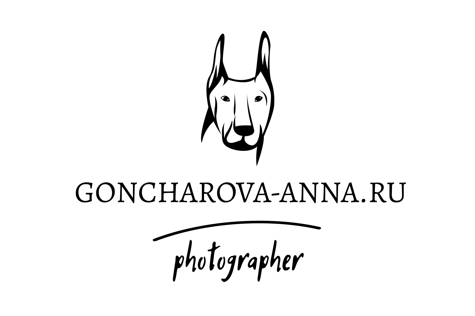 гончарова анна ростов на дону фотограф животных анималист в ростовской области