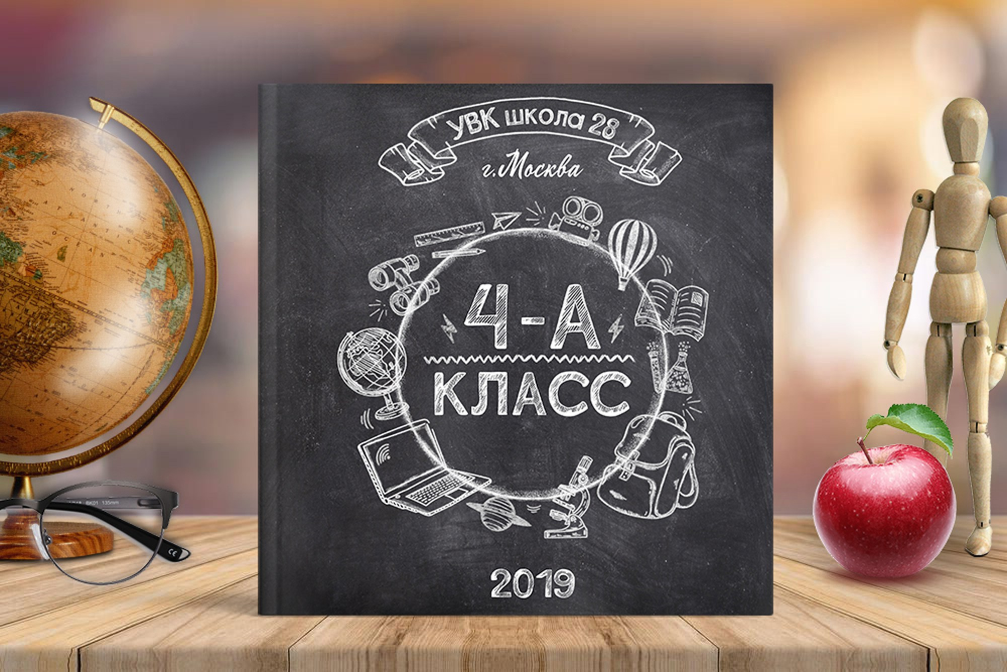 Альбом 16 разворотов Началка