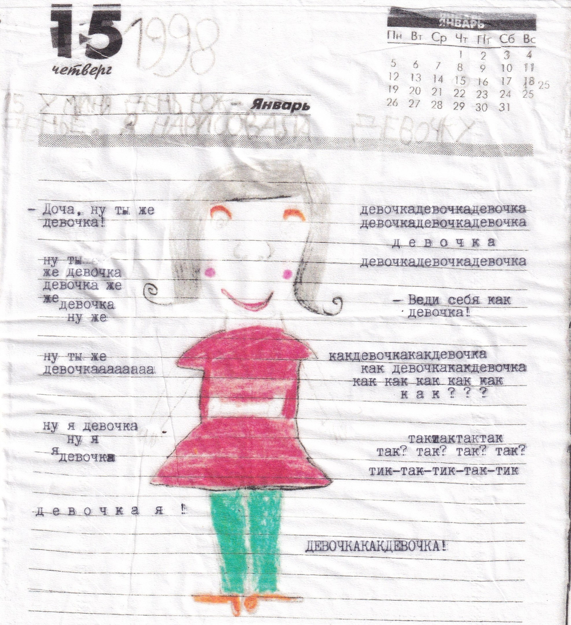 Изнанка. Visual artist Irina Heinz