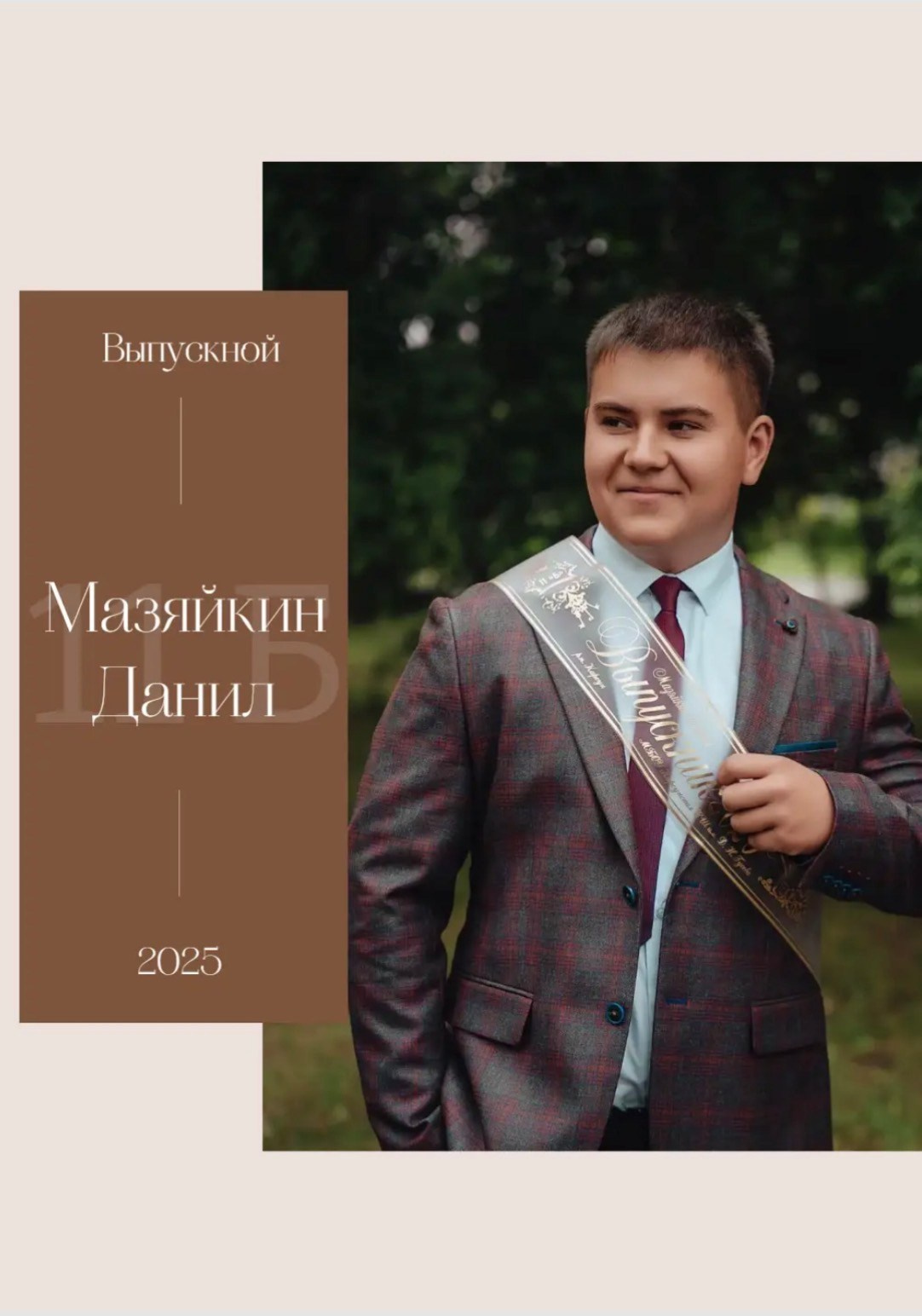 Школьные и выпускные съёмки. Фотограф в Ульяновске Александра Григоровских