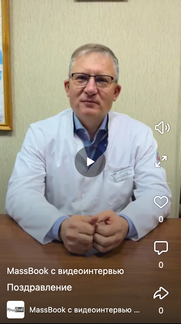 Врач. Выпускной альбом. Челябинск. Челябинская область