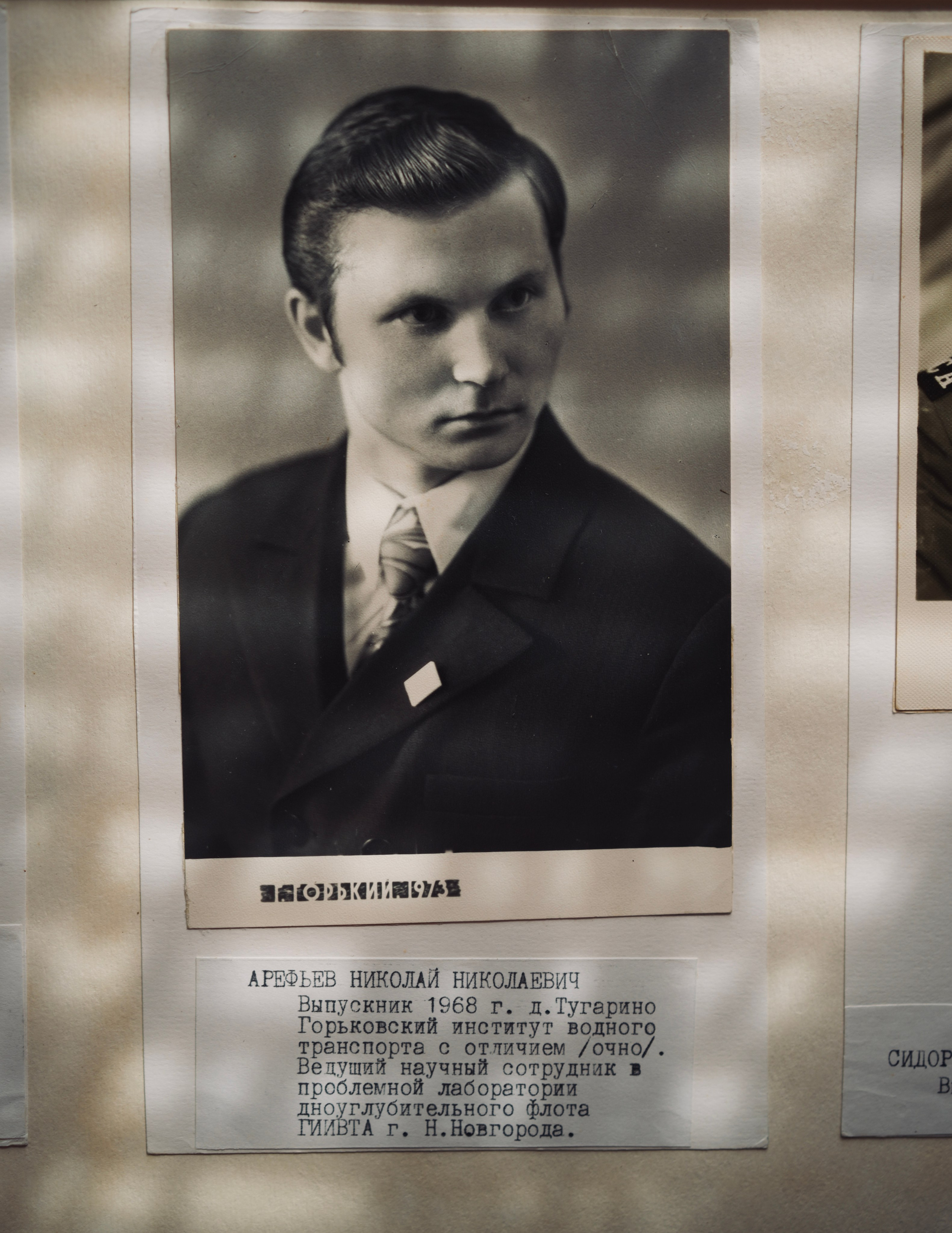 Дом на околице