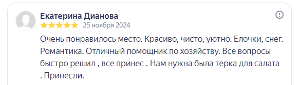 Снять дом на 6 человек в Подмосковье с баней и чаном